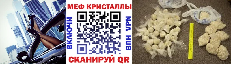 Купить где  Балашов  МЕФ кристаллы 