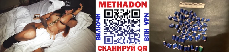 МЕТАДОН кристалл  Купить  Балашов 