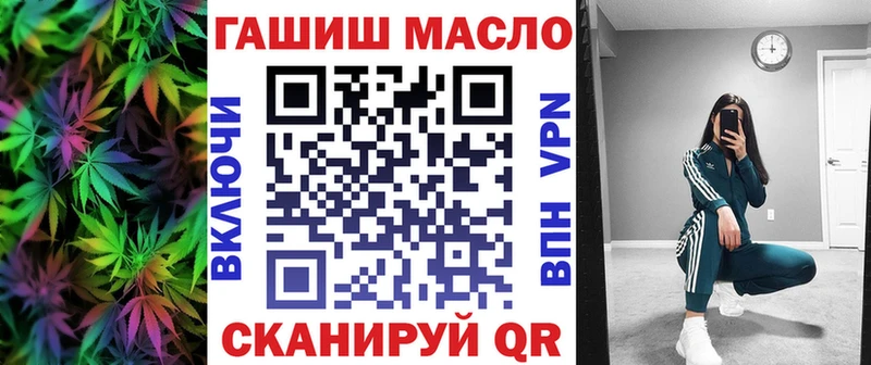Дистиллят ТГК гашишное масло  Купить закладки  Балашов 